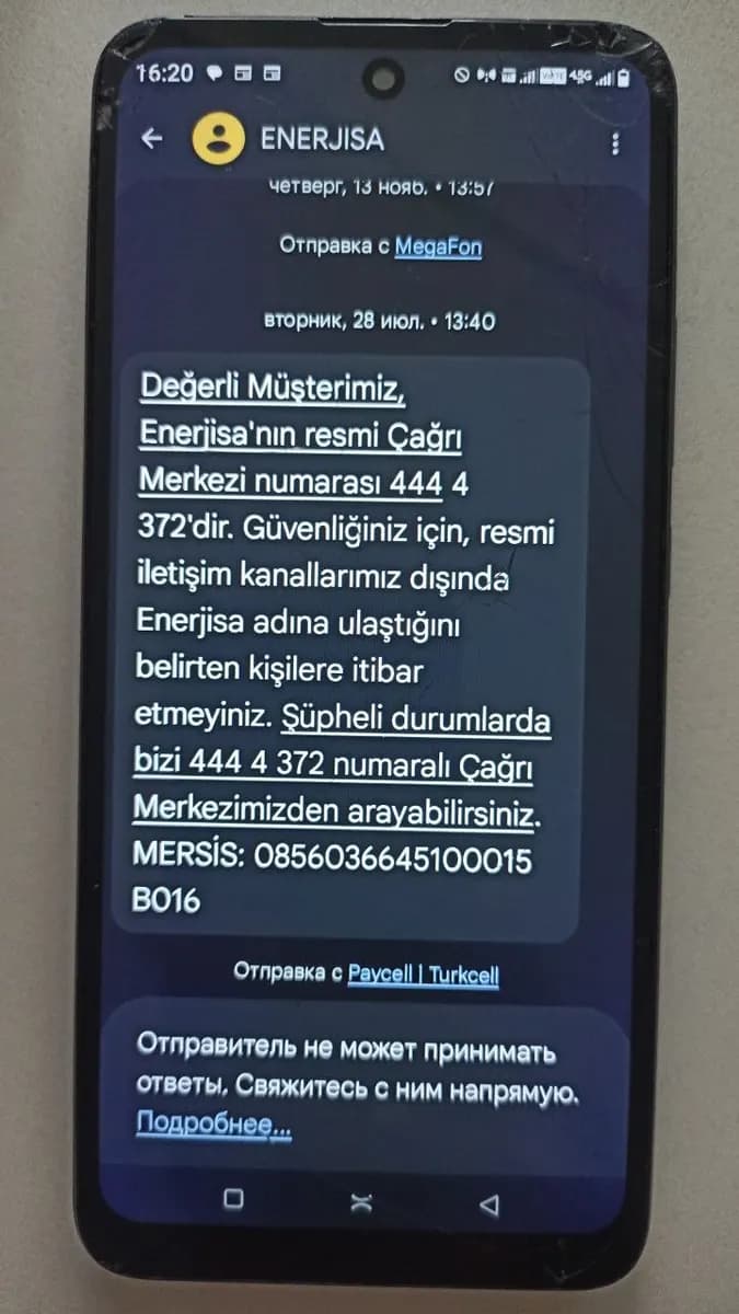 Экран телефона с СМС от Enerjisa об официальном номере колл-центра 444 4 372